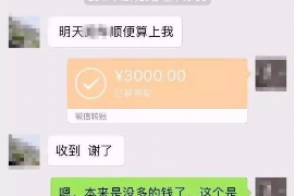 郓城要账公司更多成功案例详情